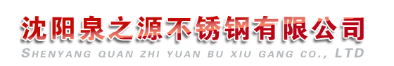 螺旋板換熱器